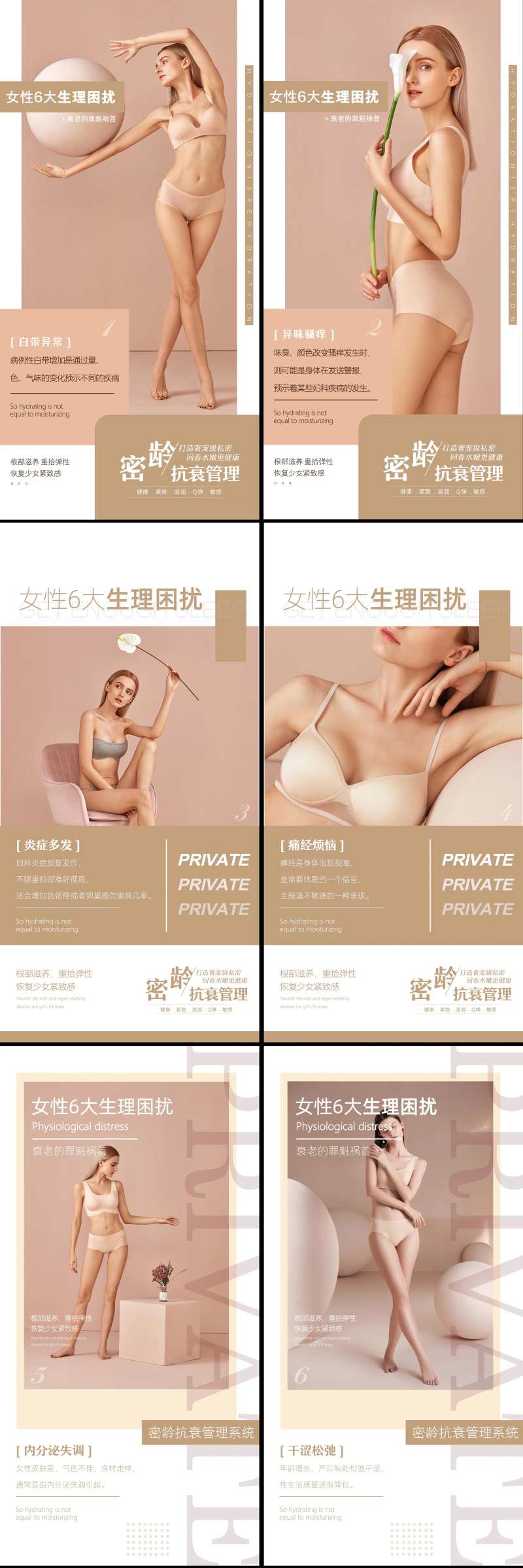 医美棕色私密海报系列-采灵感-cailinggan.com