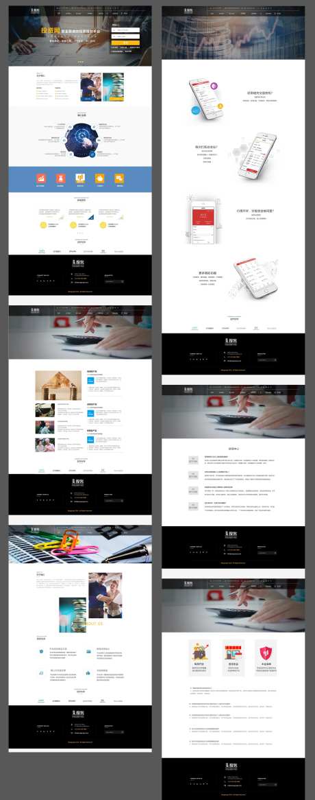 金融网站设计-采灵感-https://www.cailinggan.com/