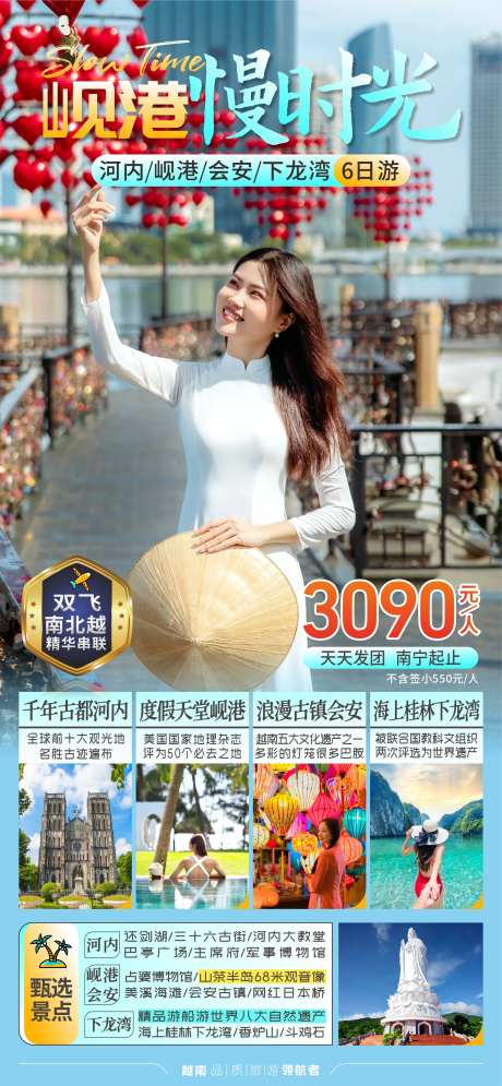 越南岘港旅游海报-采灵感-https://www.cailinggan.com/