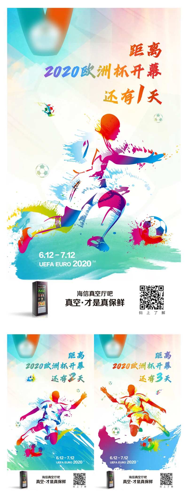 欧洲杯倒计时海报-采灵感-cailinggan.com