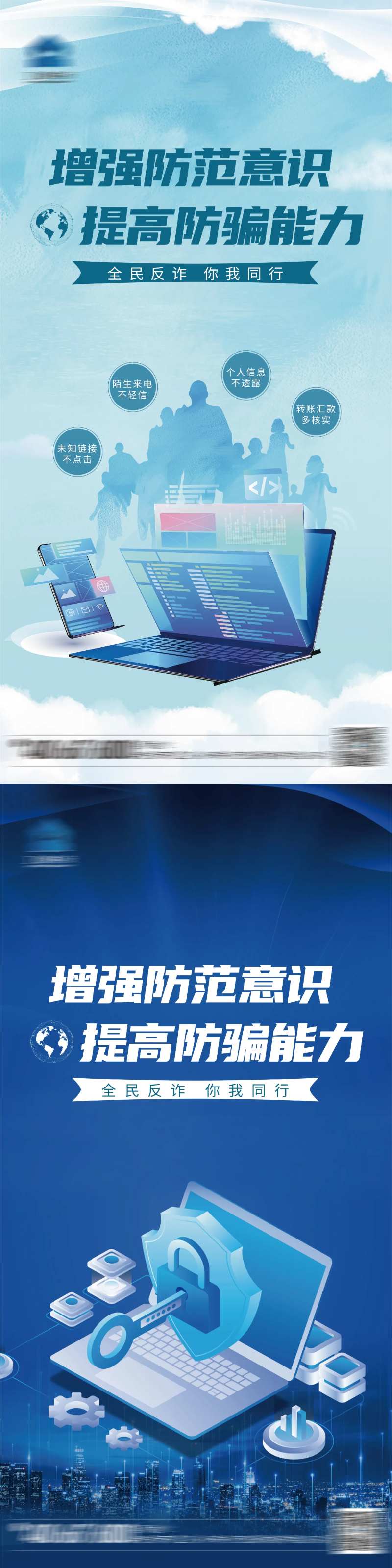 增强防范意识-采灵感-cailinggan.com