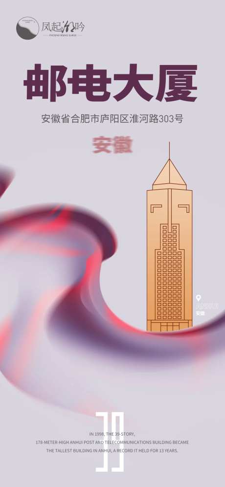 安徽地标建筑单图-采灵感-https://www.cailinggan.com/