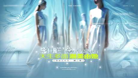 秀场背景板-采灵感-https://www.cailinggan.com/