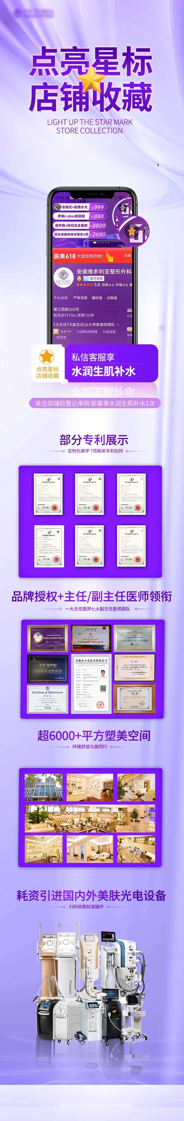 公司资质背景电商详情页-采灵感-cailinggan.com