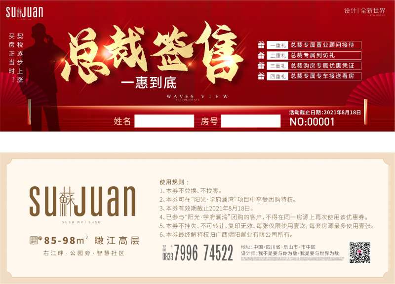 团购券优惠券-采灵感-cailinggan.com