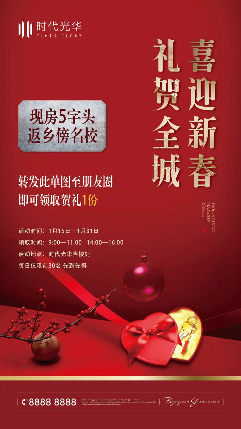 新春好礼单图-采灵感-cailinggan.com