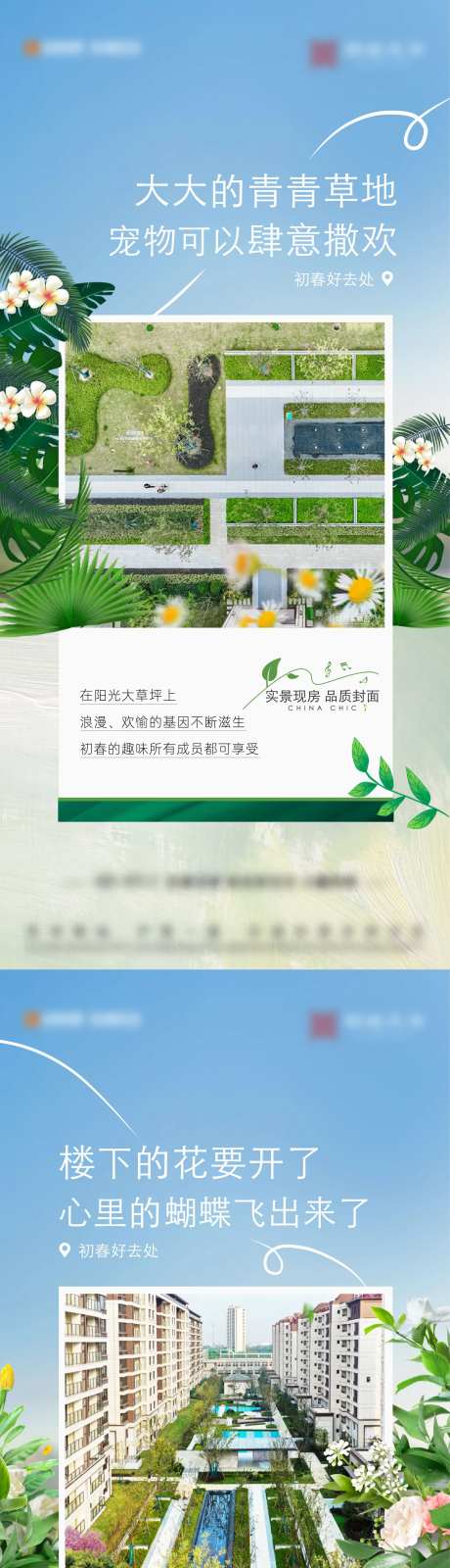 春日氛围价值刷屏-采灵感-https://www.cailinggan.com/