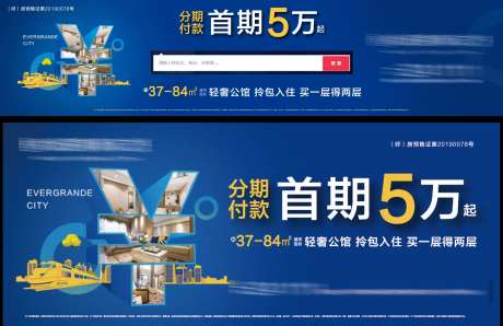 公寓分期付款海报-采灵感-https://www.cailinggan.com/