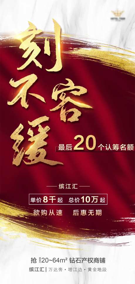 大气红金纹理质感移动端海报-采灵感-https://www.cailinggan.com/