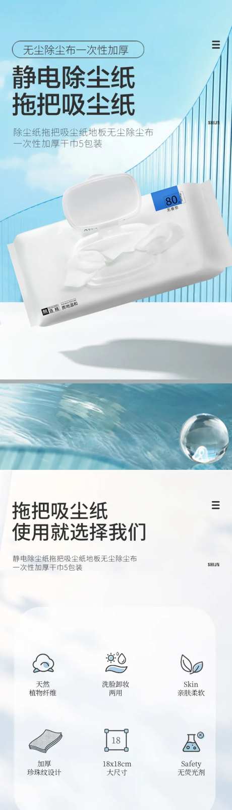 简约大气美妆个护湿巾纸巾详情页-采灵感-https://www.cailinggan.com/