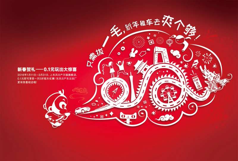 汽车窗花海报-采灵感-cailinggan.com