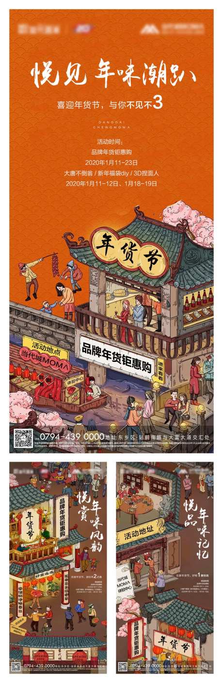 地产年货节暖场活动倒计时海报系列-采灵感-https://www.cailinggan.com/