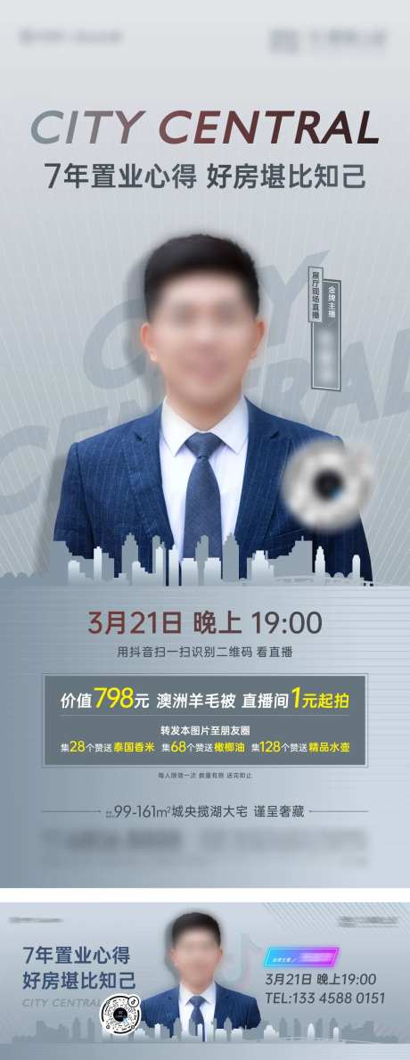 抖音直播-采灵感-https://www.cailinggan.com/