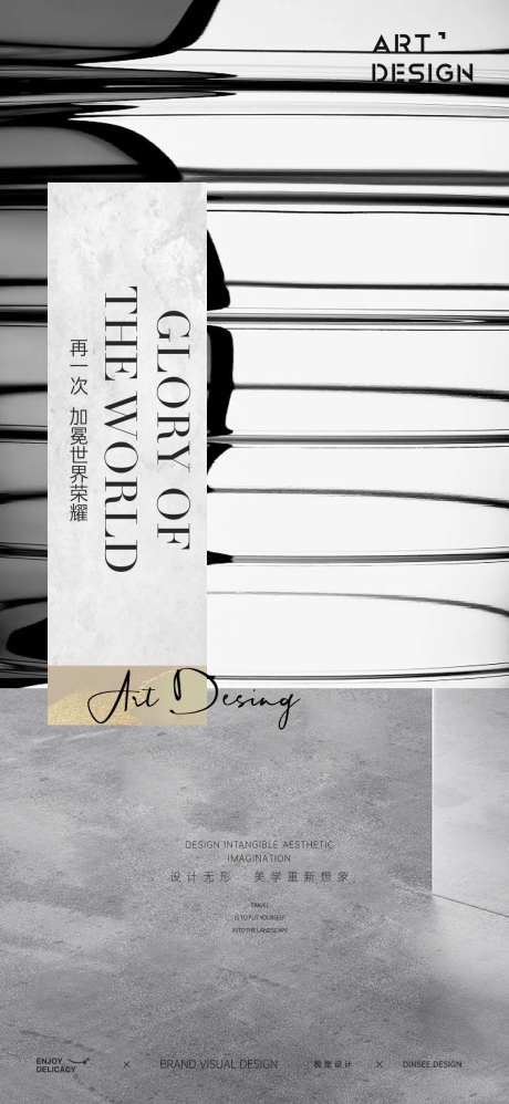 现代地产价值微单-采灵感-https://www.cailinggan.com/