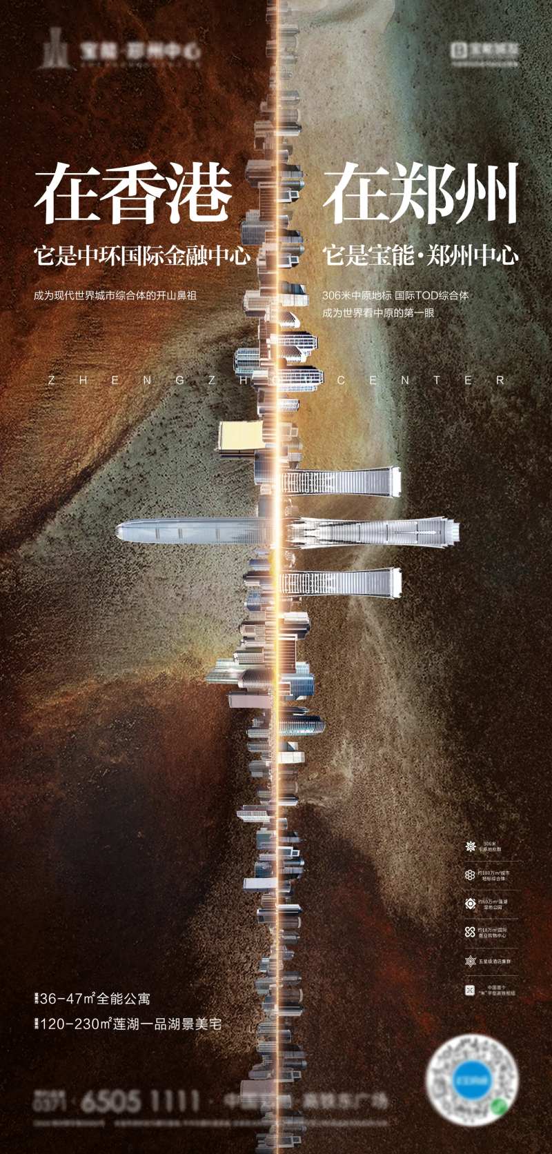 房地产城市天际线质感海报-采灵感-cailinggan.com