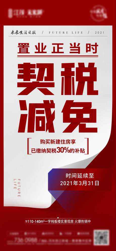 契税单图-采灵感-https://www.cailinggan.com/