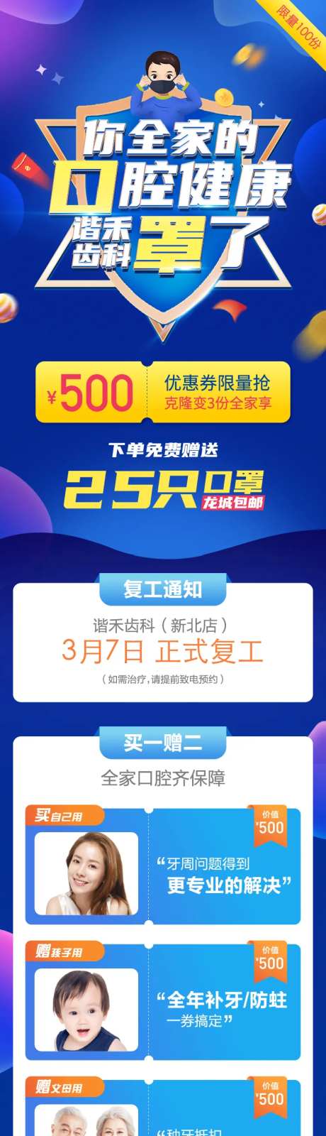 500元券抢购详情页-采灵感-https://www.cailinggan.com/