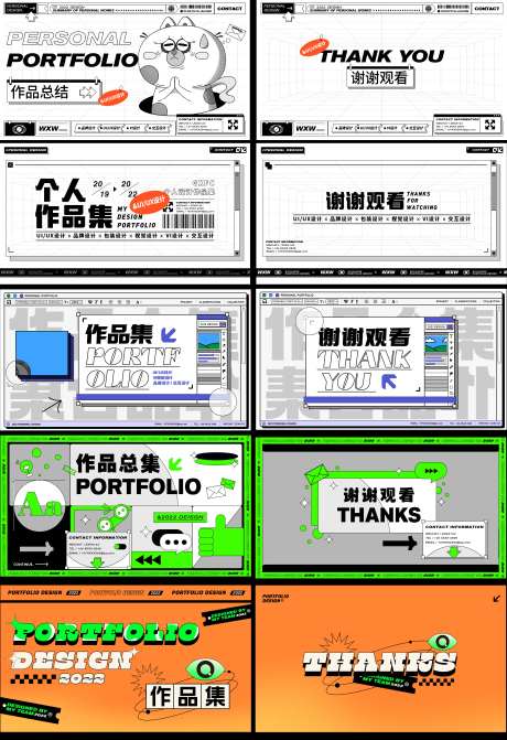 作品集封面设计-采灵感-https://www.cailinggan.com/