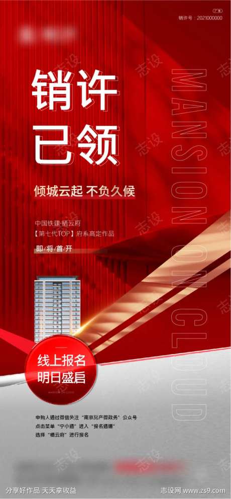 地产开盘销许质感红金-采灵感-https://www.cailinggan.com/