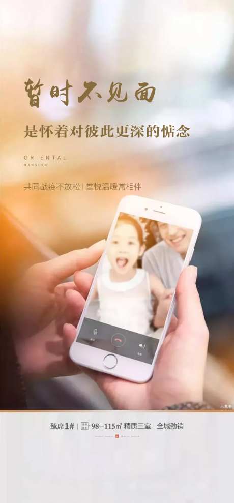 抗疫暖心单图-采灵感-https://www.cailinggan.com/