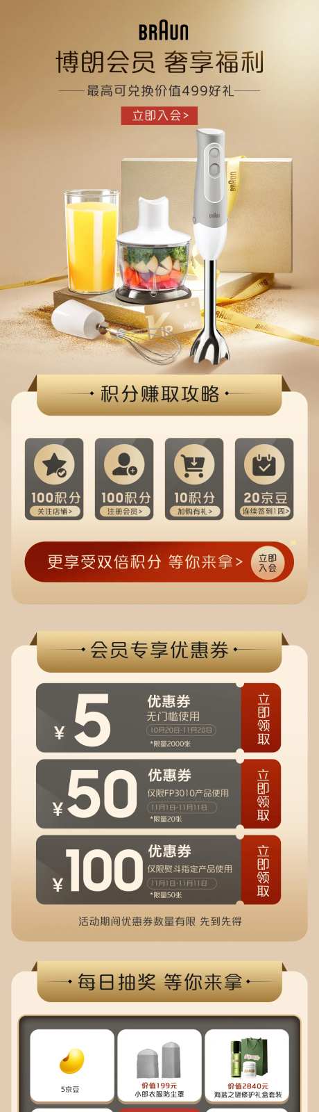 会员页面积分兑换页面-采灵感-https://www.cailinggan.com/