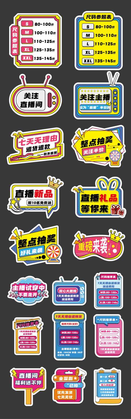 直播间带货手举牌-采灵感-https://www.cailinggan.com/