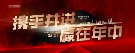 年中启动大会海报-采灵感-https://www.cailinggan.com/