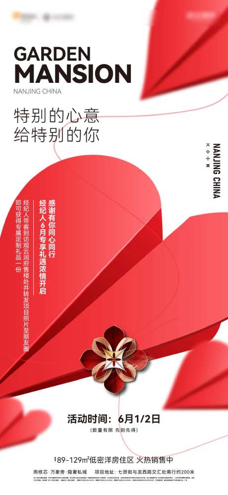 六一关怀海报-采灵感-https://www.cailinggan.com/