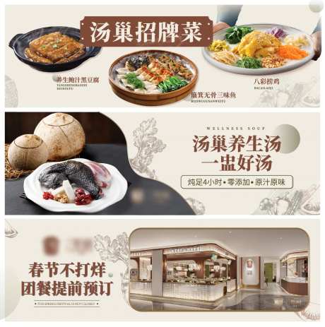 粤菜海报banner-采灵感-https://www.cailinggan.com/