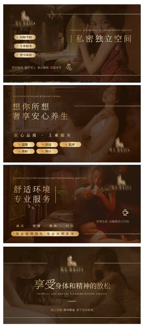 养生按摩推拿spa轮播图-采灵感-https://www.cailinggan.com/