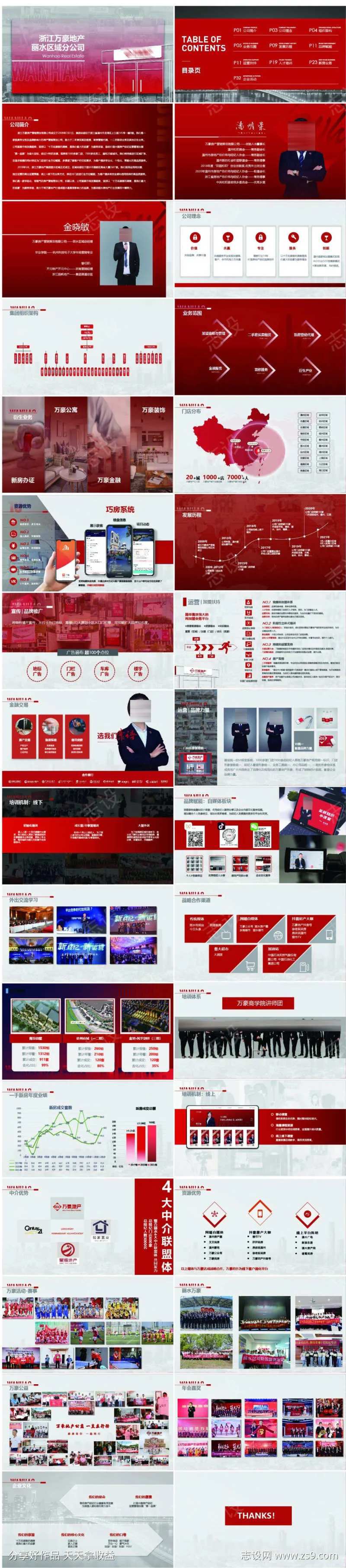 企业介绍ppr-采灵感-cailinggan.com