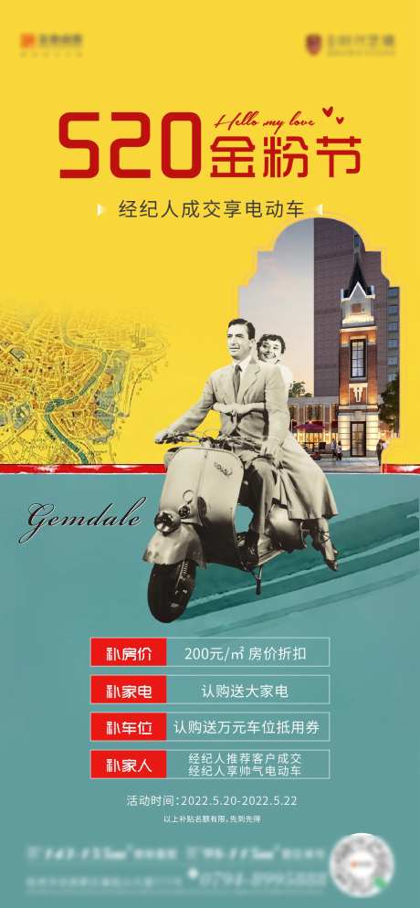 地产成交金粉节海报-采灵感-https://www.cailinggan.com/