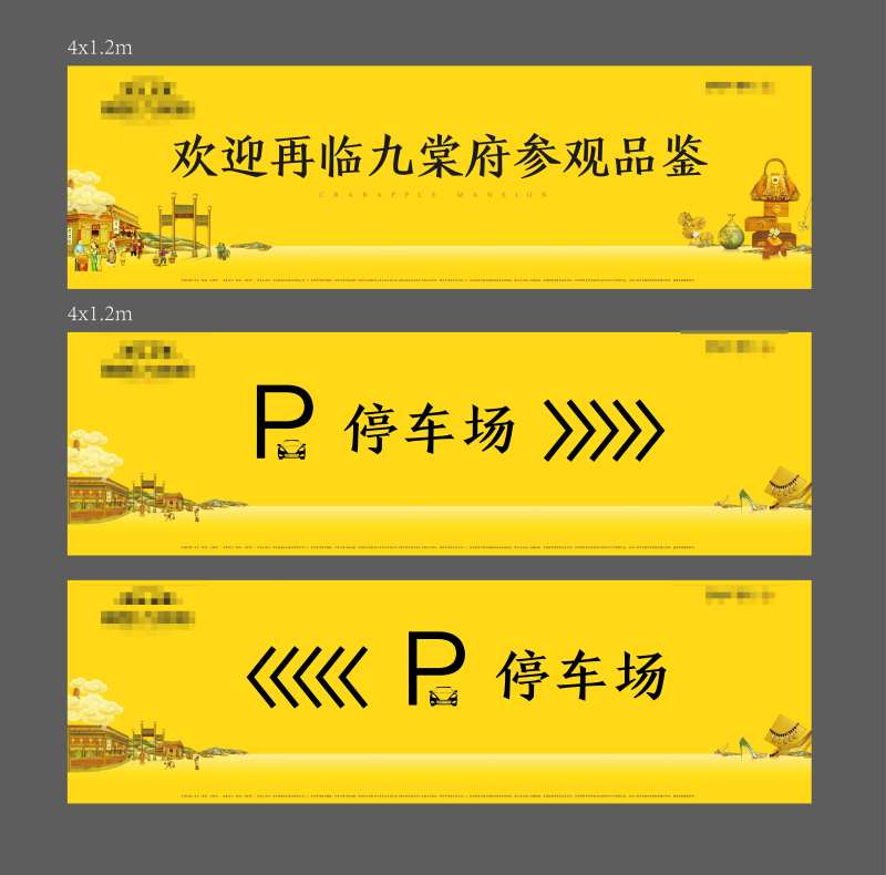 停车场价值点海报展板-采灵感-cailinggan.com