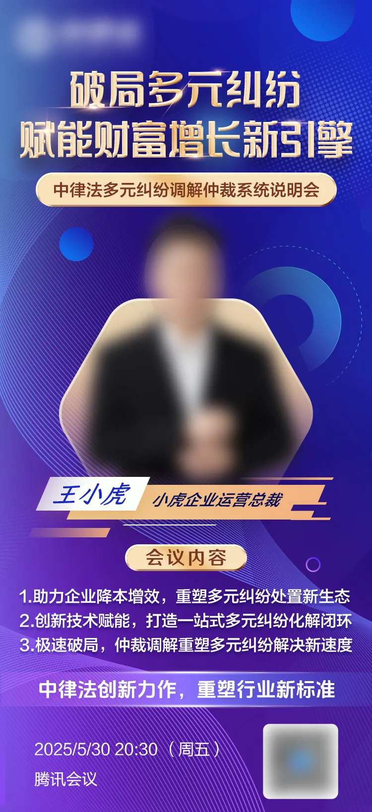 直播课程朋友圈宣发海报-采灵感-cailinggan.com