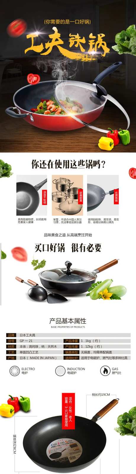铁锅餐具厨房用具详情-采灵感-https://www.cailinggan.com/