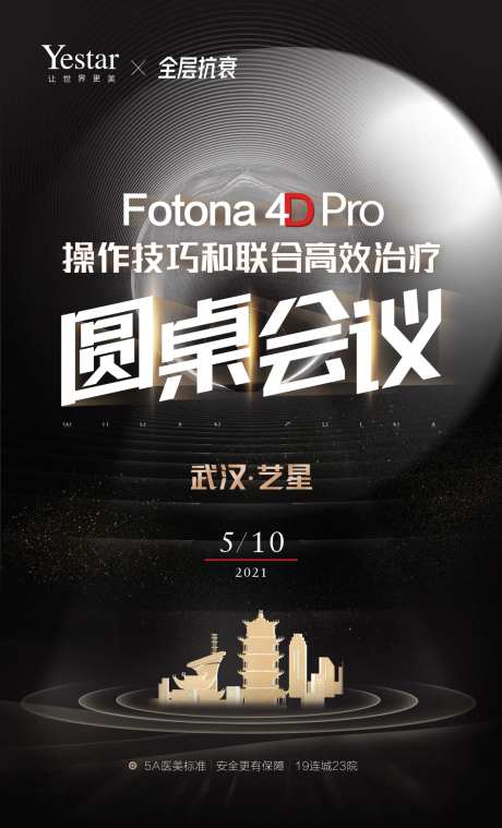 欧洲之星圆桌会议-采灵感-https://www.cailinggan.com/