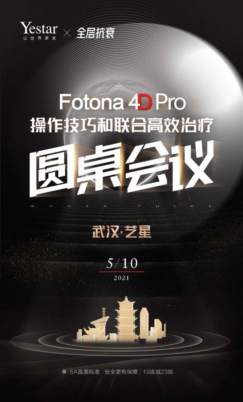 欧洲之星圆桌会议-采灵感-cailinggan.com