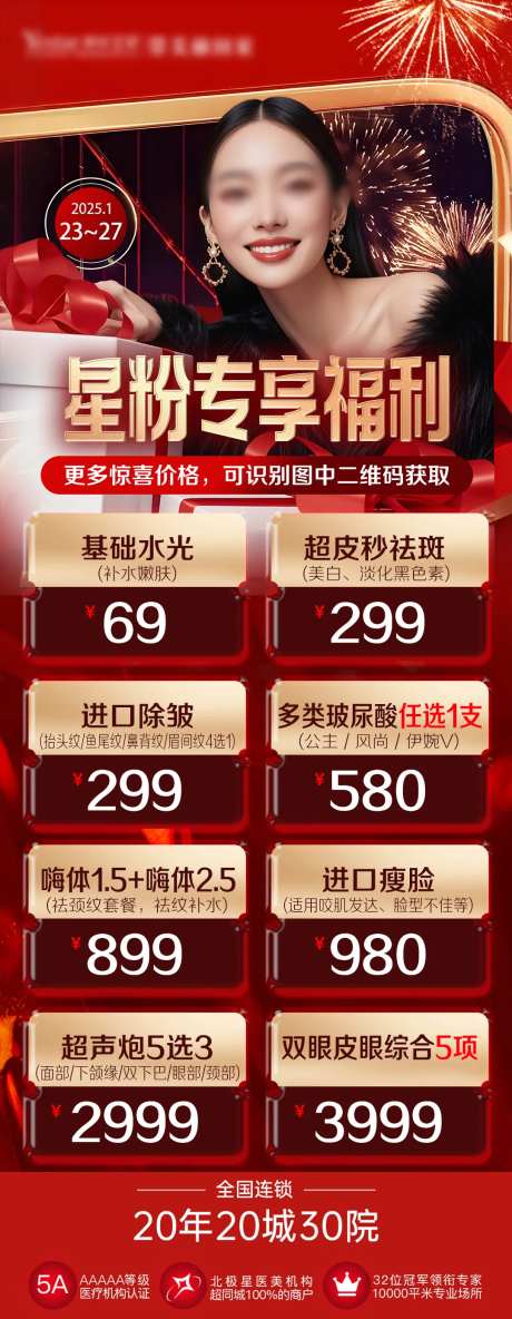 星粉专享福利-采灵感-https://www.cailinggan.com/