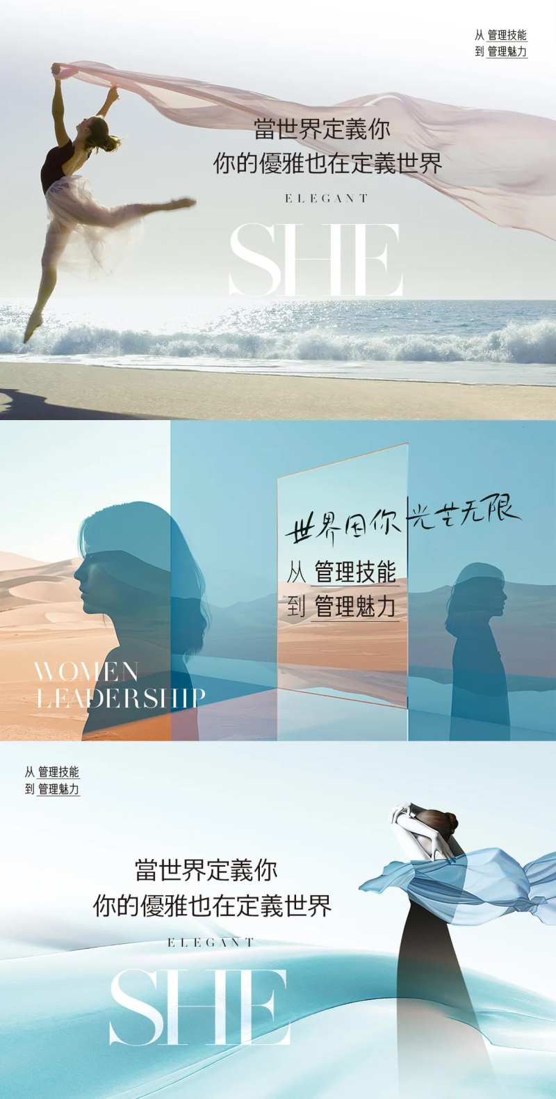 女性魅力管理-采灵感-cailinggan.com