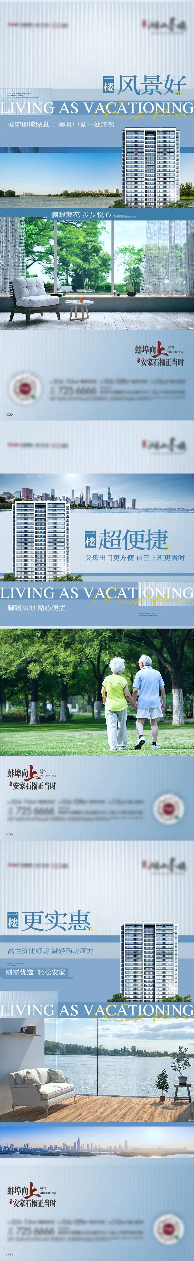地产一楼顶楼系列单图-采灵感-cailinggan.com
