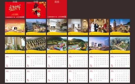 2022年虎年房地产台历精较版-采灵感-https://www.cailinggan.com/