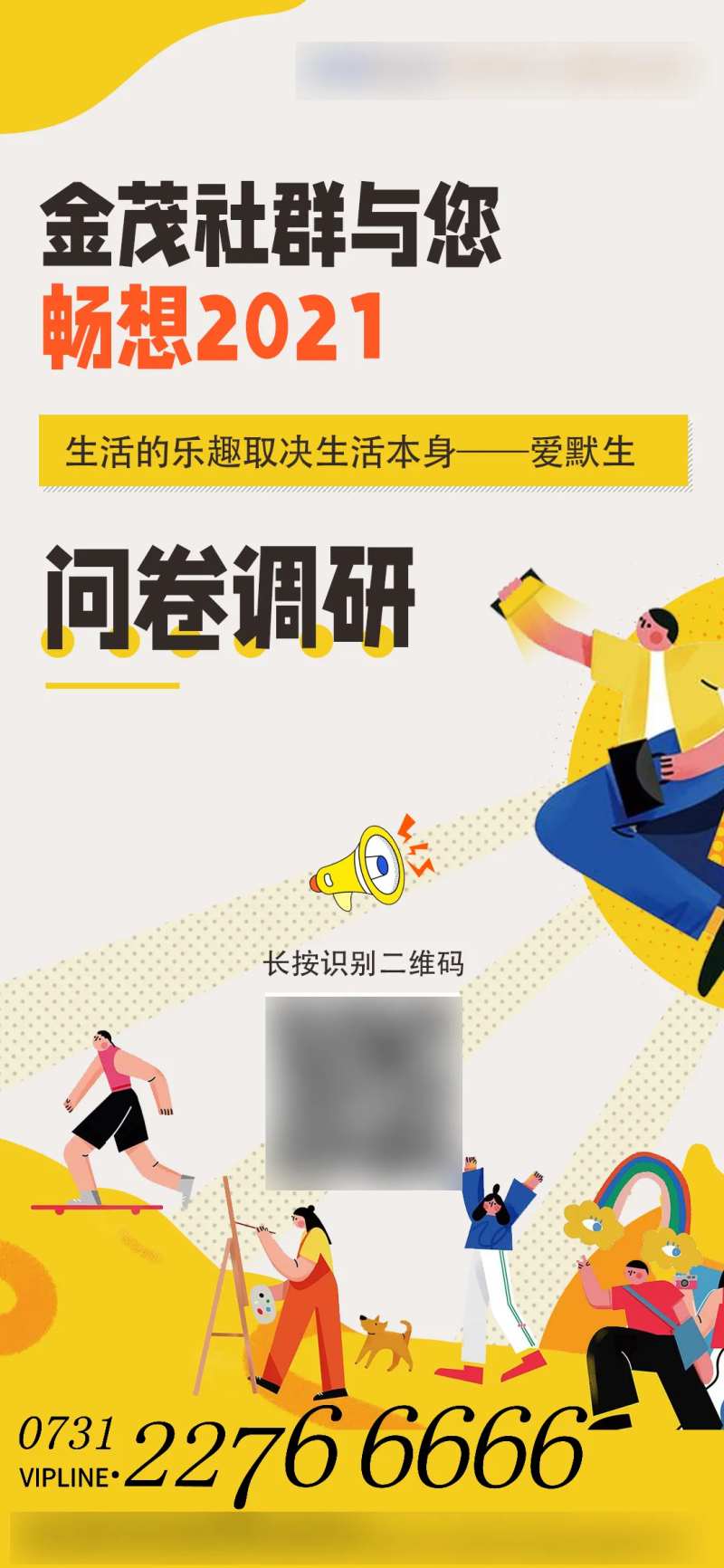 插画矢量简约调查问卷-采灵感-cailinggan.com