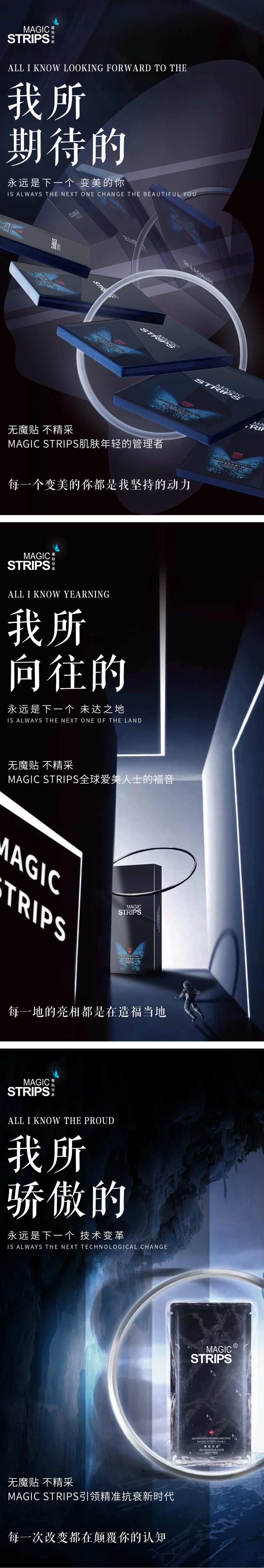 护肤镜面暗系系列海报-采灵感-cailinggan.com
