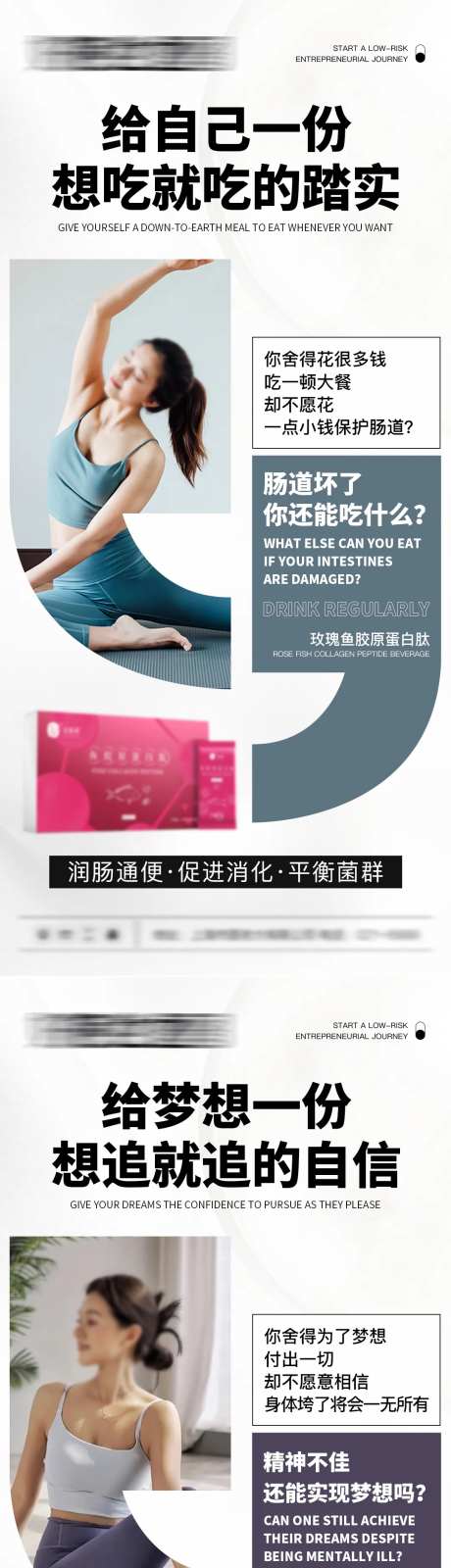 鱼胶原蛋白肽功效海报-采灵感-https://www.cailinggan.com/