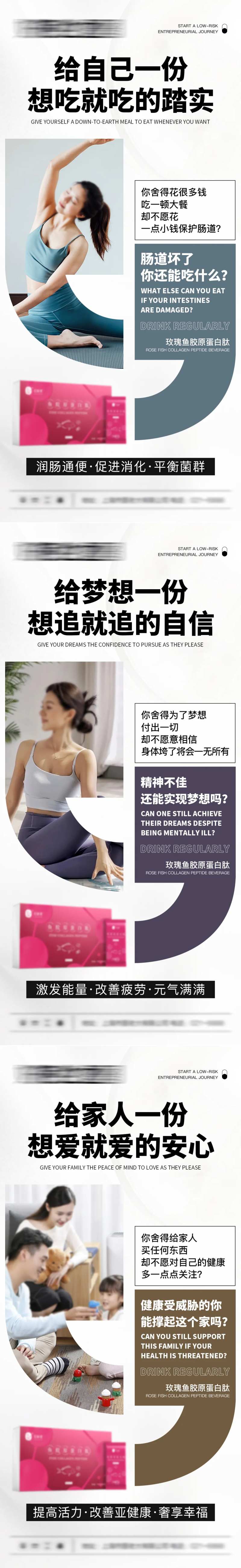 鱼胶原蛋白肽功效海报-采灵感-cailinggan.com