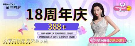 医美线上美团大众banner海报-采灵感-https://www.cailinggan.com/
