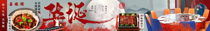 地锅鸡长图餐饮海报-采灵感-cailinggan.com