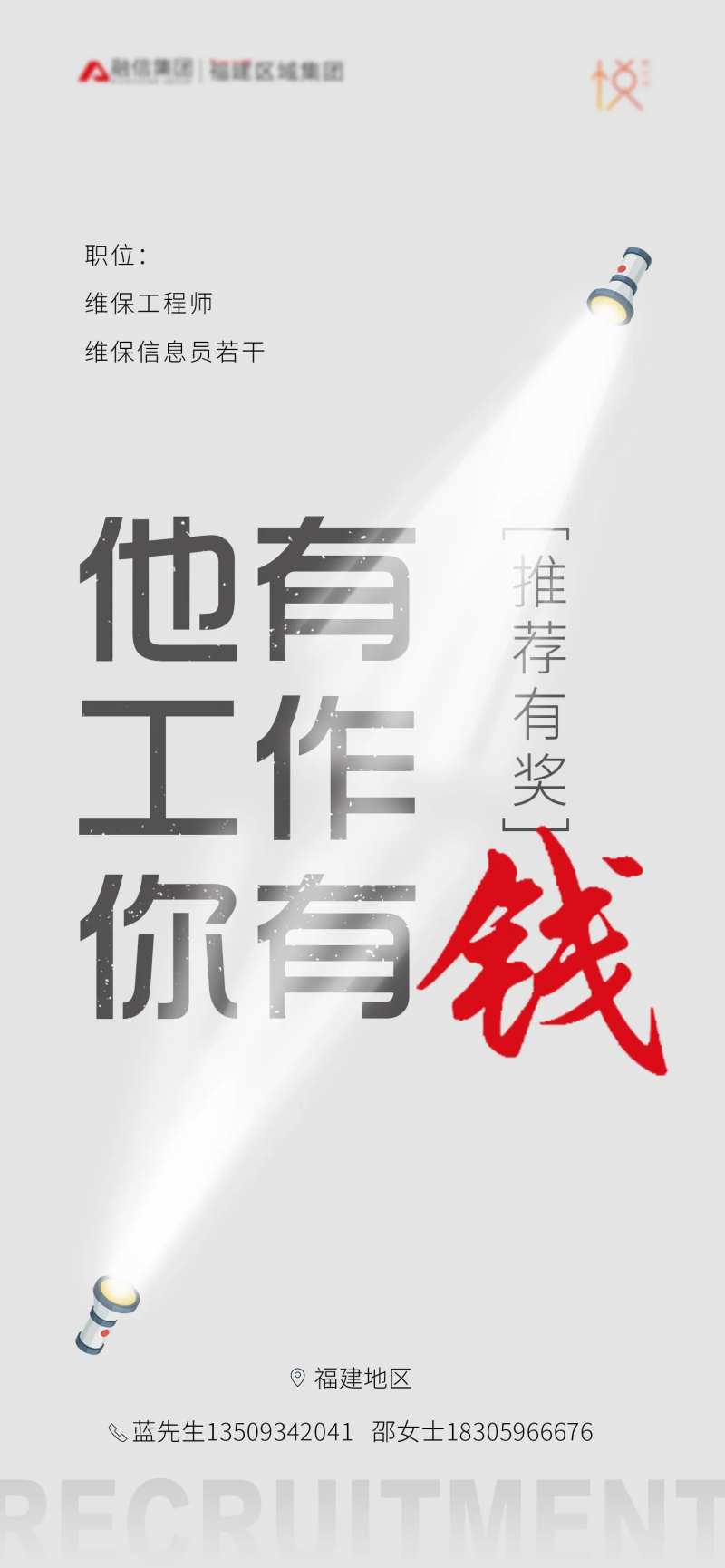 地产校园招聘会微单-采灵感-cailinggan.com