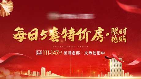 地产每日特价房LED画面-采灵感-https://www.cailinggan.com/