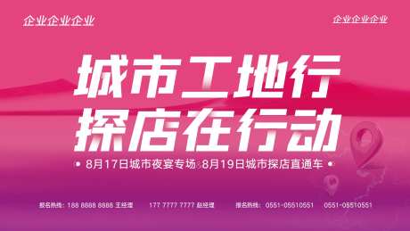 家装设计探店专场会-采灵感-https://www.cailinggan.com/